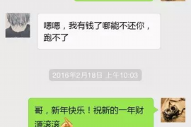 滨城要账公司更多成功案例详情